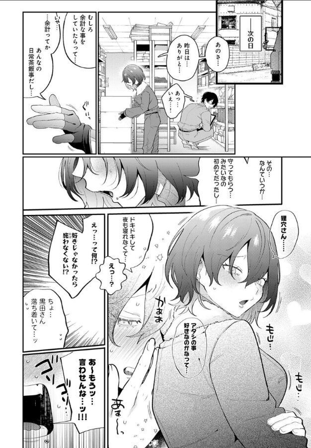 豹花ちゃんは狩り上手|GURIDA|k568agotp09906 豹花ちゃんは狩り上手|GURIDA|k568agotp09906