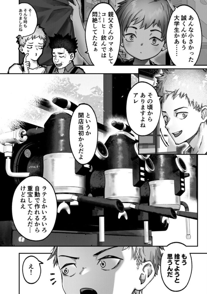 BREWED GIRL〜美女、淹れました。〜(1)|渡辺暢|k746adpnb08767 BREWED GIRL〜美女、淹れました。〜(1)|渡辺暢|k746adpnb08767