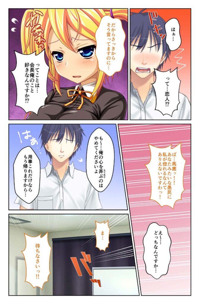 IQ4545!学園トップの美女2人とイチャラブ濃厚SEX 〜ツンデレ×純情処女いただきます〜 モザイク版|BENETTY|k187afrnt11310 IQ4545!学園トップの美女2人とイチャラブ濃厚SEX 〜ツンデレ×純情処女いただきます〜 モザイク版|BENETTY|k187afrnt11310
