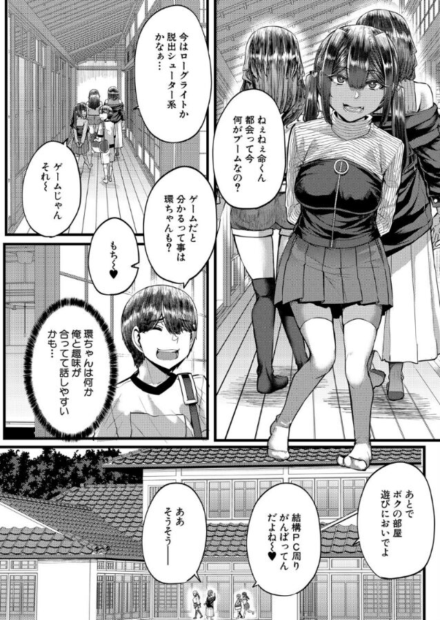 田舎の淫習▽種籾様 (ゆたかめ)|ゆたかめ|b104atint02302 田舎の淫習▽種籾様 (ゆたかめ)|ゆたかめ|b104atint02302