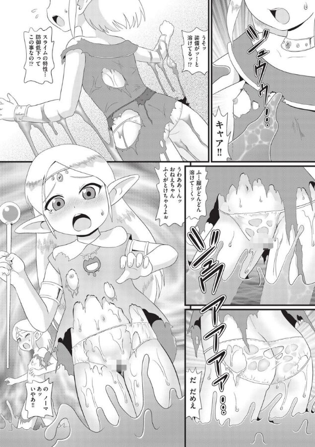 ゆっくりエルフのむしゃしゅぎょう|みにおん|b120ahit02231 ゆっくりエルフのむしゃしゅぎょう|みにおん|b120ahit02231
