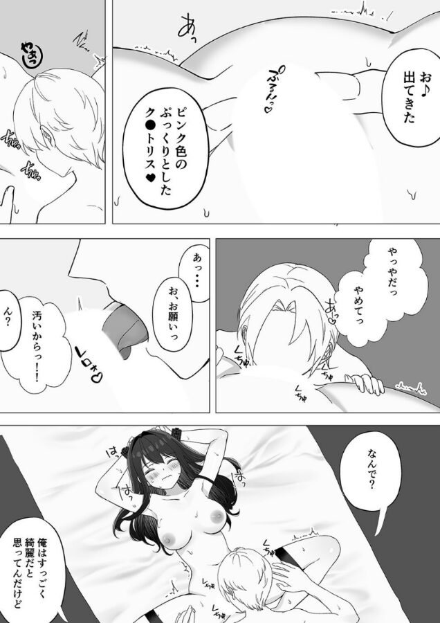 彼女が寝取られて M女に目覚めました(2)|たかまりっか|k568agotp09720 彼女が寝取られて M女に目覚めました(2)|たかまりっか|k568agotp09720