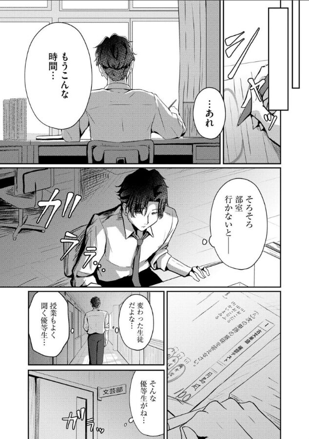 せんせ、あの、勃起してますか?|taraku|b129dbnka17402 せんせ、あの、勃起してますか?|taraku|b129dbnka17402