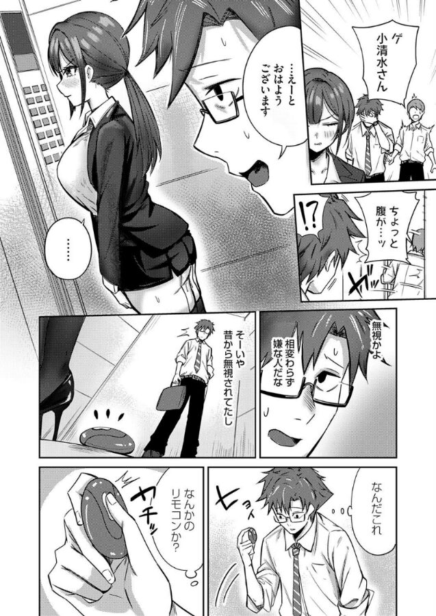 小清水さんのカクシゴト|愉悦さる|b257bdmmg01580 小清水さんのカクシゴト|愉悦さる|b257bdmmg01580
