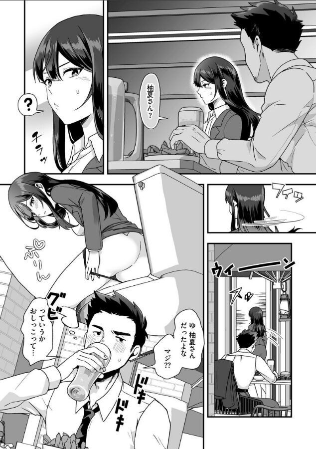 柚夏さんはお酒が飲みたい【第1話】|フロモチ|s046agnss00671 柚夏さんはお酒が飲みたい【第1話】|フロモチ|s046agnss00671