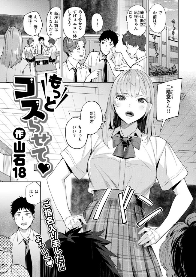 もっとコスらせて|山石18|b915awnmg03494 もっとコスらせて|山石18|b915awnmg03494
