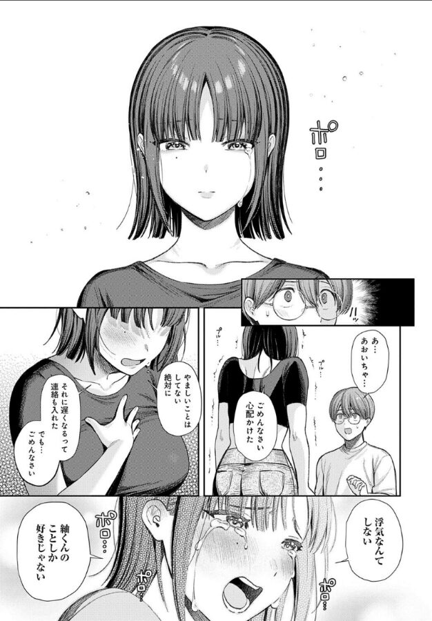 あおいちゃんは変態(マゾヒスト)|るるえぱ|k568agotp09905 あおいちゃんは変態(マゾヒスト)|るるえぱ|k568agotp09905
