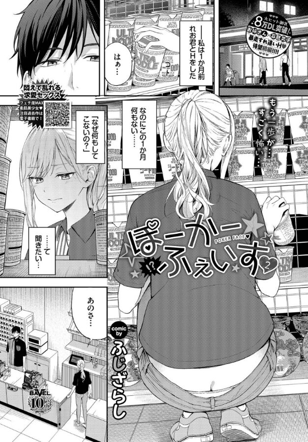 ぽーかーふぇいす2|ふじざらし|b472abnen03321 ぽーかーふぇいす2|ふじざらし|b472abnen03321