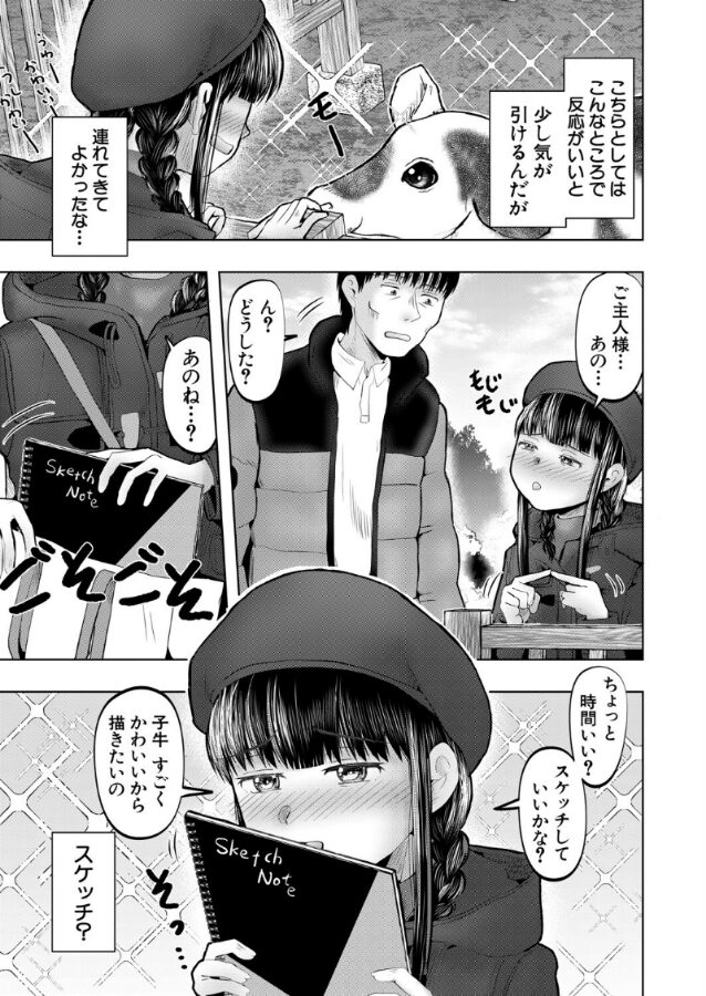 ワンルームちびっ娘ハーレム〈第3話〉|西村飯店|b104atint02293 ワンルームちびっ娘ハーレム〈第3話〉|西村飯店|b104atint02293