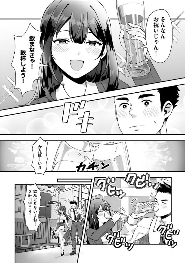 柚夏さんはお酒が飲みたい【第1話】|フロモチ|s046agnss00671 柚夏さんはお酒が飲みたい【第1話】|フロモチ|s046agnss00671