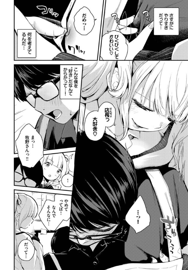 想いと違い|はつやすみ|b472abnen03340 想いと違い|はつやすみ|b472abnen03340