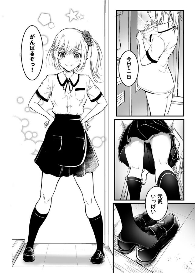 友達 -終わらないセックス、全てはトモダチのため…-(2)|「タカシ」|k568agotp09453 友達 -終わらないセックス、全てはトモダチのため…-(2)|「タカシ」|k568agotp09453