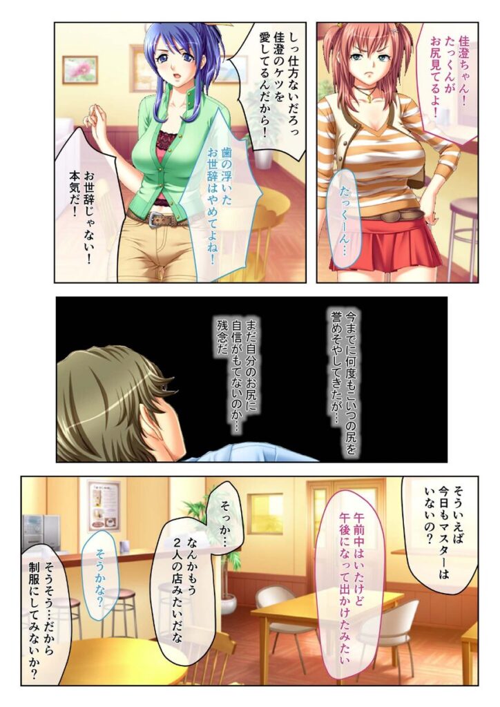 おっぱいもお尻もキミ専用 〜純情幼馴染とラブラブ3Pエッチ〜 モザイク版|BENETTY|k187afrnt11323 おっぱいもお尻もキミ専用 〜純情幼馴染とラブラブ3Pエッチ〜 モザイク版|BENETTY|k187afrnt11323