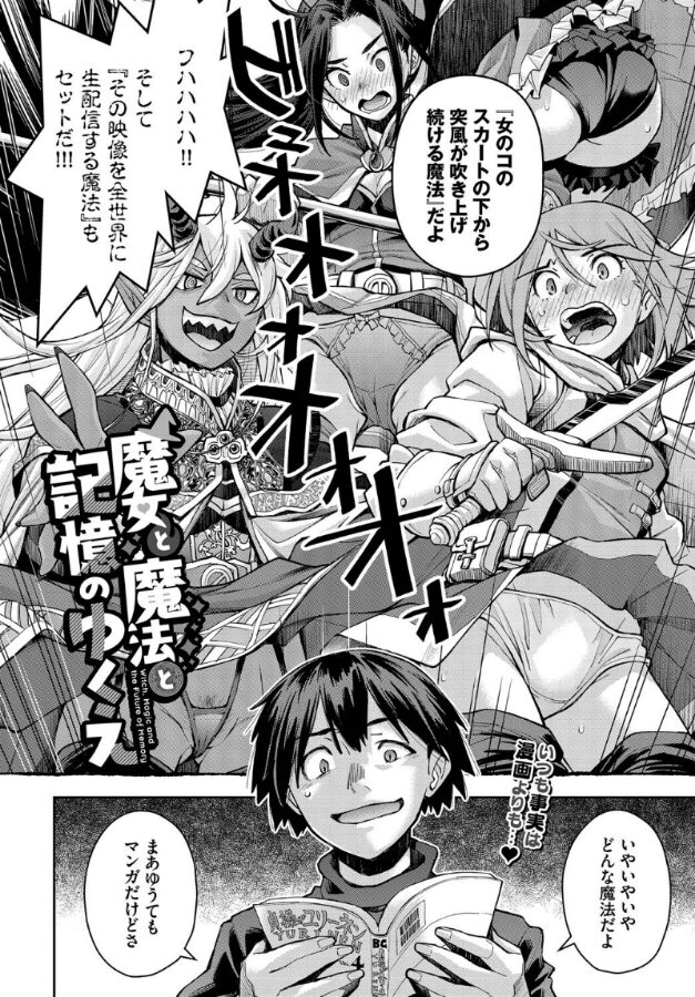 魔女と魔法と記憶のゆくえ|嶺本八美|b472abnen03299 魔女と魔法と記憶のゆくえ|嶺本八美|b472abnen03299