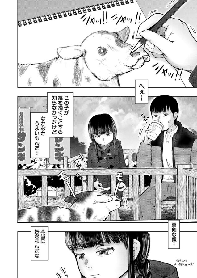 ワンルームちびっ娘ハーレム〈第3話〉|西村飯店|b104atint02293 ワンルームちびっ娘ハーレム〈第3話〉|西村飯店|b104atint02293