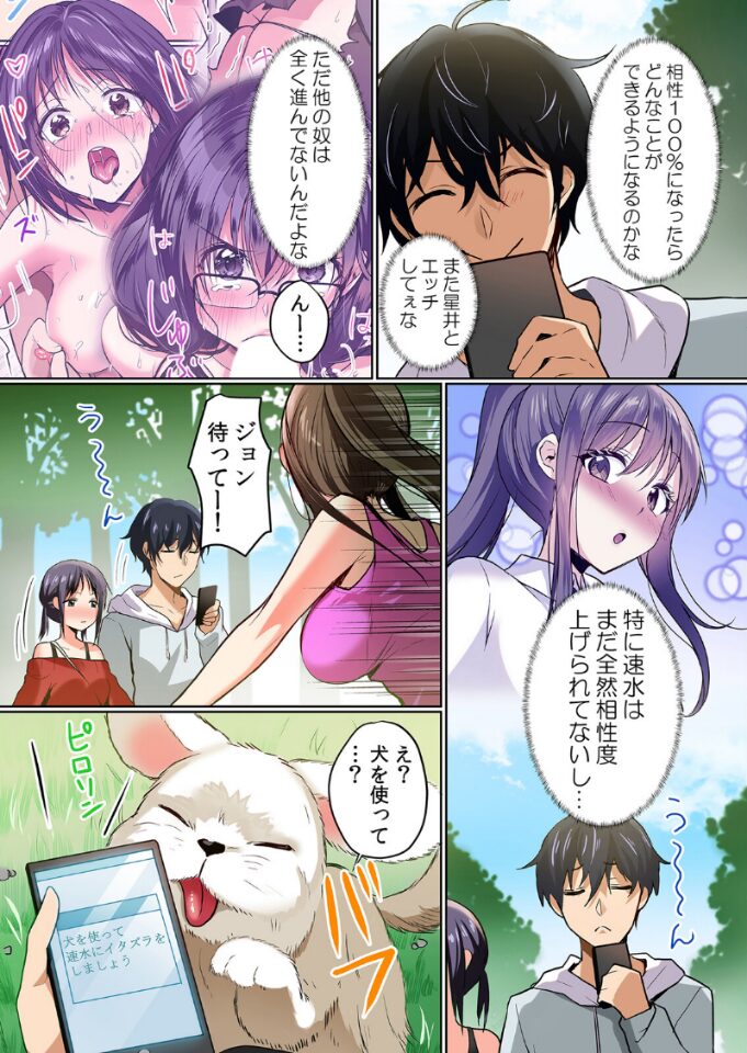 生イキJKに中●し調教〜めちゃくちゃに突いて、奥の方に出してあげるね【フルカラー版】 8|花咲まひる|b458astd02516 生イキJKに中●し調教〜めちゃくちゃに突いて、奥の方に出してあげるね【フルカラー版】 8|花咲まひる|b458astd02516
