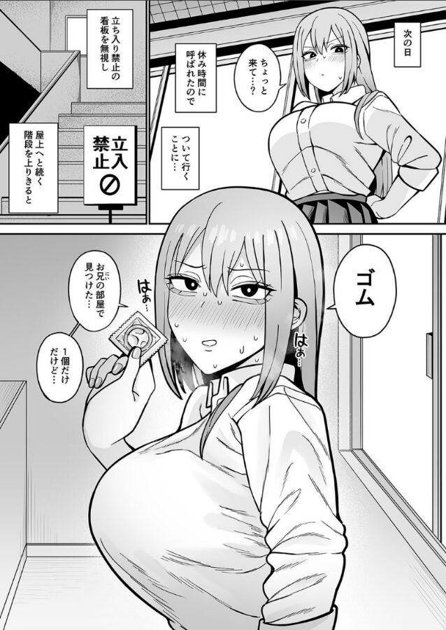 そういう関係(1)|もにもにも|k568agotp09734 そういう関係(1)|もにもにも|k568agotp09734