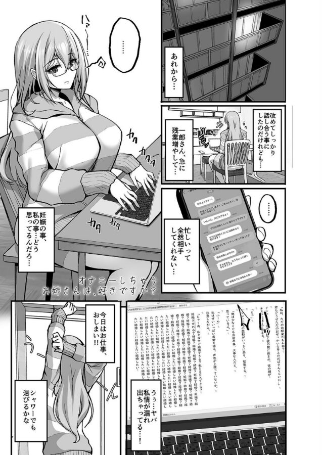 Hなお姉さんは好きですか?(8)|武田あらのぶ|k568agotp09693 Hなお姉さんは好きですか?(8)|武田あらのぶ|k568agotp09693