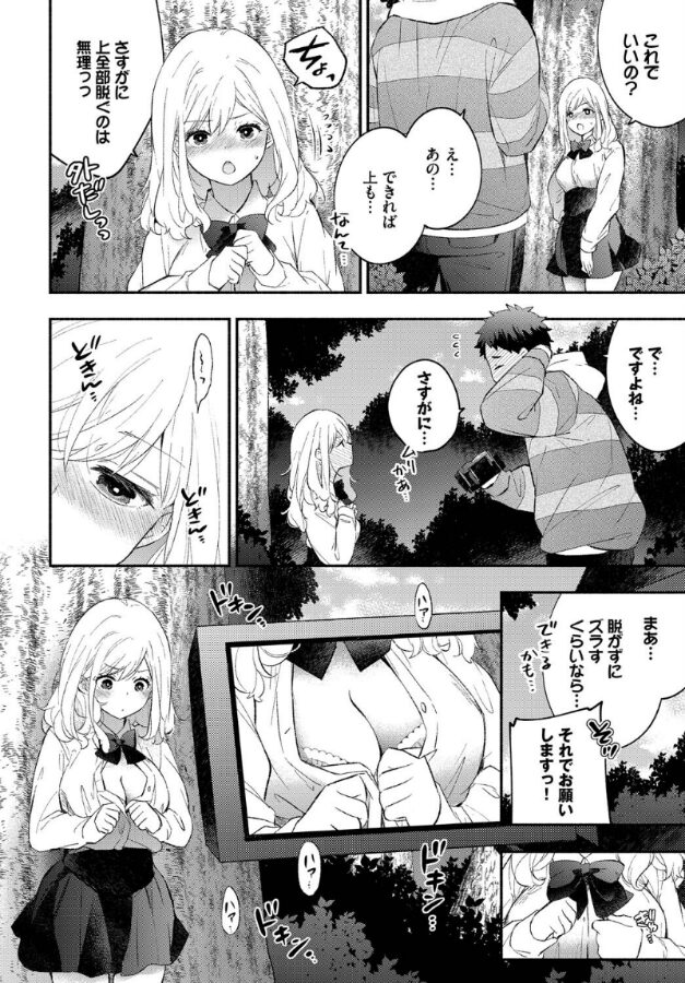 ハメどりカノジョ2|あずみ京平|b472abnen03295 ハメどりカノジョ2|あずみ京平|b472abnen03295