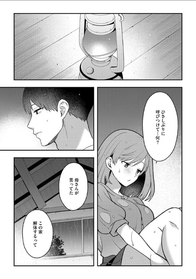 星とキスの約束|景山玄都|s046agnss00673 星とキスの約束|景山玄都|s046agnss00673