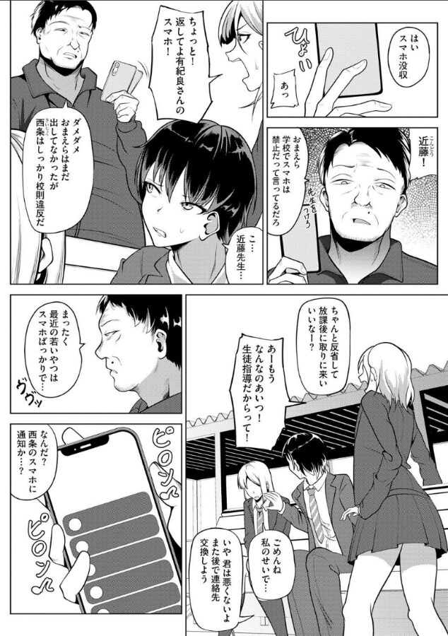 王子様は乳首が弱い|ナナマチ|b129dbnka17405 王子様は乳首が弱い|ナナマチ|b129dbnka17405