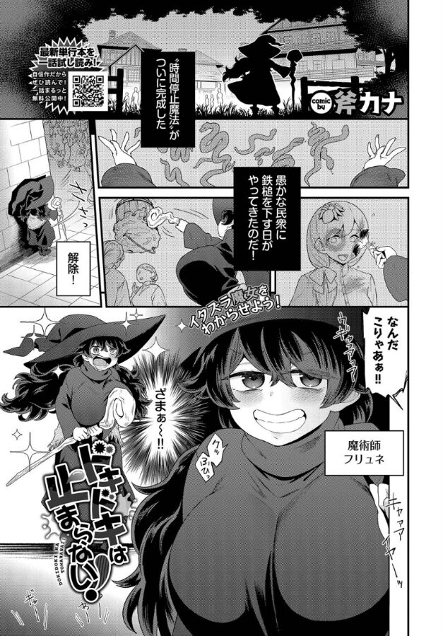ドキドキは止まらない!|斧カナ|b472abnen03312 ドキドキは止まらない!|斧カナ|b472abnen03312