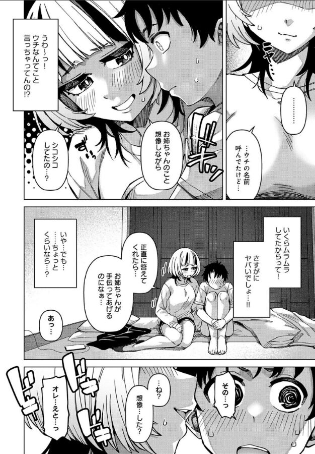 悠里ちゃんの暴走|つくは|k568agotp09912 悠里ちゃんの暴走|つくは|k568agotp09912