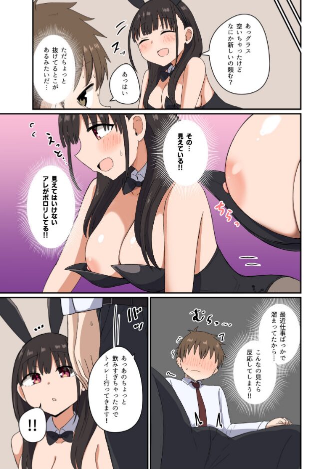 夜にバニーは(ベッドで)跳ねる|千氏夜|k804annbn13945/ 夜にバニーは(ベッドで)跳ねる|千氏夜|k804annbn13945/