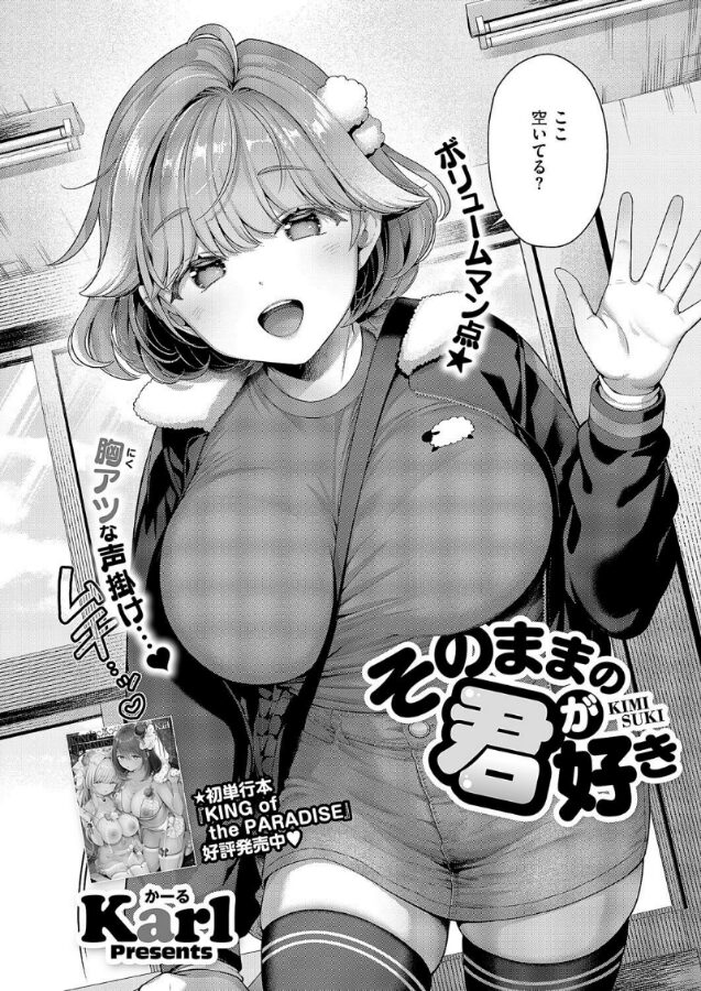 そのままの君が好き|Karl|k568agotp09839 そのままの君が好き|Karl|k568agotp09839