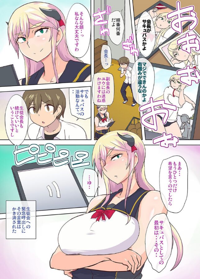 ウッザい爆乳生徒会長が男子のいいなり性処理係(1)|こなぽか01|k568agotp09749 ウッザい爆乳生徒会長が男子のいいなり性処理係(1)|こなぽか01|k568agotp09749
