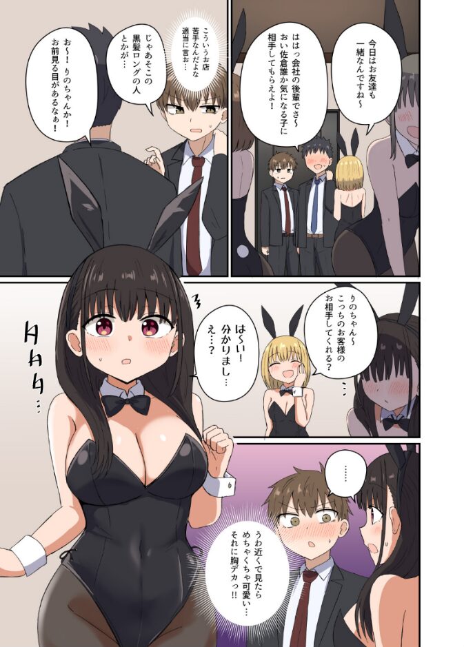 夜にバニーは(ベッドで)跳ねる|千氏夜|k804annbn13945/ 夜にバニーは(ベッドで)跳ねる|千氏夜|k804annbn13945/