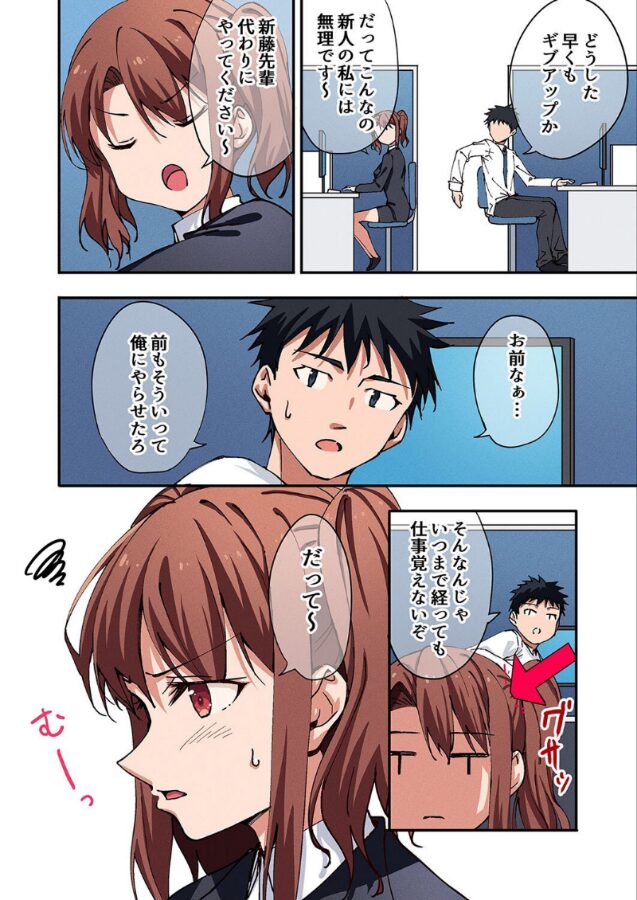 勘違い女をわからせてみた。(3)|七色わさび|k568agotp09707 勘違い女をわからせてみた。(3)|七色わさび|k568agotp09707