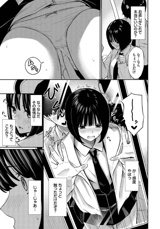 誘惑トレイン|ばしょたろう|b472abnen03344 誘惑トレイン|ばしょたろう|b472abnen03344