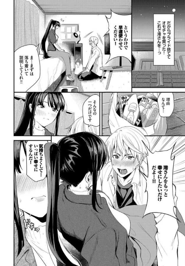 澪さんのヒメゴト|東條土筆|b472abnen03341 澪さんのヒメゴト|東條土筆|b472abnen03341
