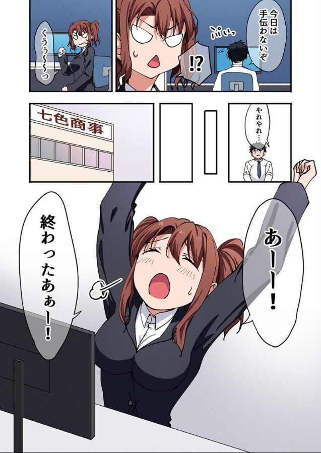 勘違い女をわからせてみた。(3)|七色わさび|k568agotp09707 勘違い女をわからせてみた。(3)|七色わさび|k568agotp09707