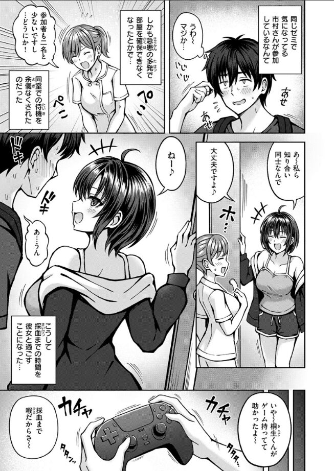 発情 サイドエフェクト|平賀だいだい|b915awnmg03495 発情 サイドエフェクト|平賀だいだい|b915awnmg03495