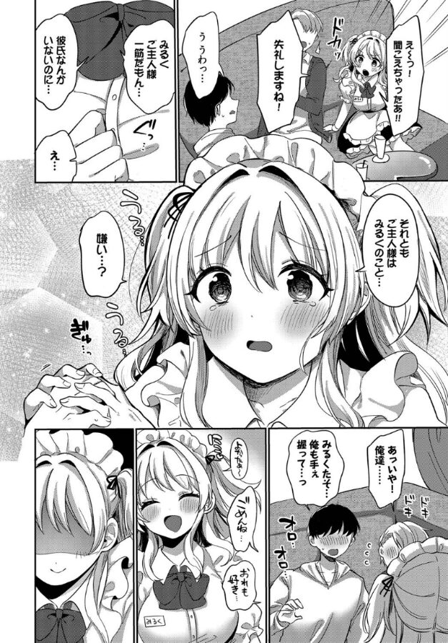 苦しくなるほど愛してるっ!|いよ|b472abnen03314 苦しくなるほど愛してるっ!|いよ|b472abnen03314