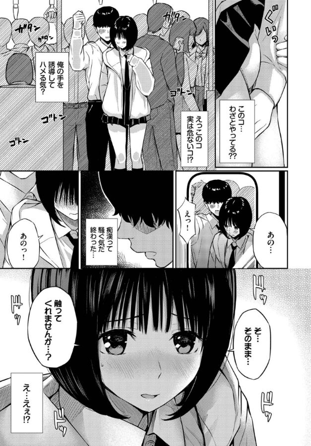 誘惑トレイン|ばしょたろう|b472abnen03344 誘惑トレイン|ばしょたろう|b472abnen03344