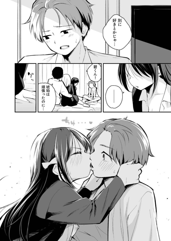 こいつを好きとか絶対ない!(3)【18禁】|はつやすみ|k740aplst07834 こいつを好きとか絶対ない!(3)【18禁】|はつやすみ|k740aplst07834
