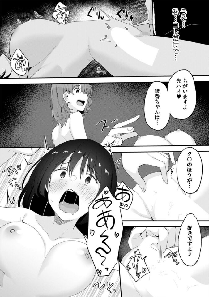 「先輩やめてっ…」ヤリサー合宿でイカされ続けたウブな女子大生(9)|どどめ色マヨネーズ|s540awujz01195 「先輩やめてっ…」ヤリサー合宿でイカされ続けたウブな女子大生(9)|どどめ色マヨネーズ|s540awujz01195