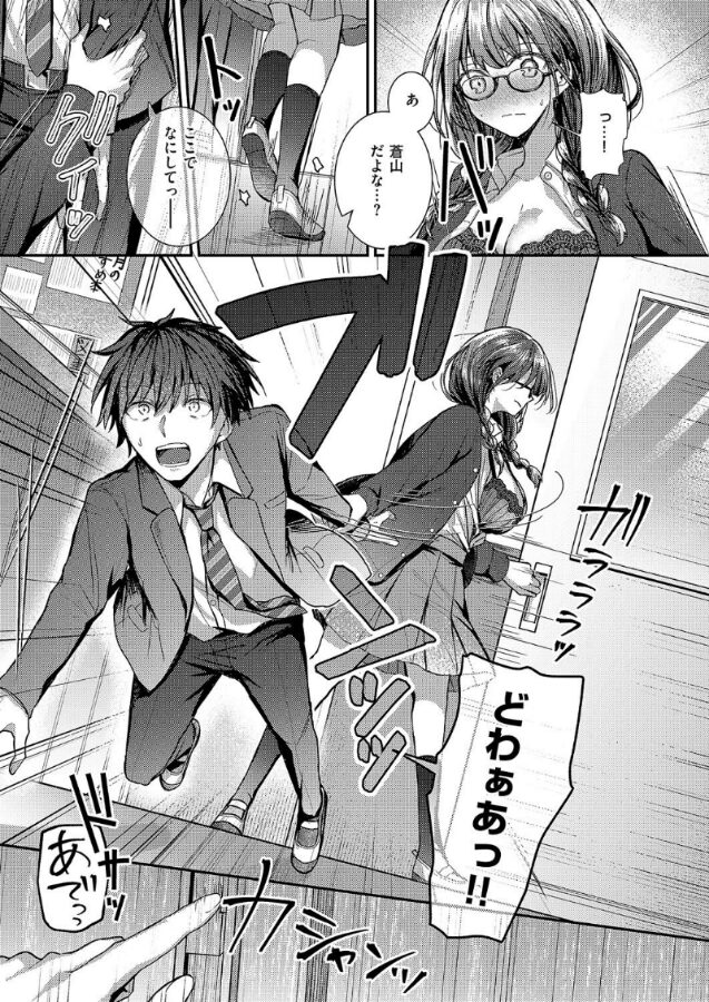 図書室のウワサ|グリコーゲン|k568agotp09846 図書室のウワサ|グリコーゲン|k568agotp09846