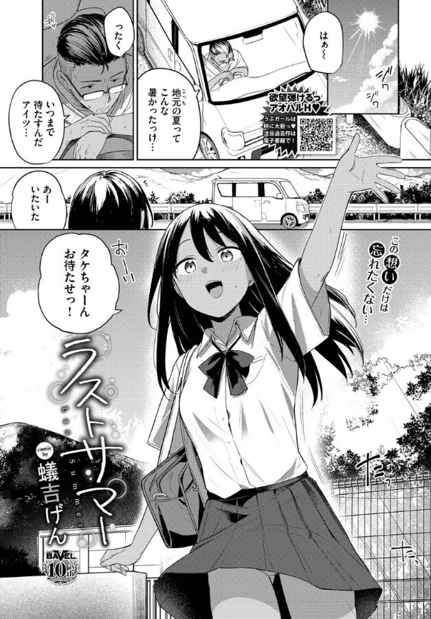 ラストサマー|蟻吉げん|b472abnen03324 ラストサマー|蟻吉げん|b472abnen03324