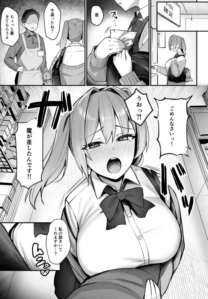 生イキJK大人をナメて’わからせ’られる。|ijou|k804annbn15007 生イキJK大人をナメて’わからせ’られる。|ijou|k804annbn15007