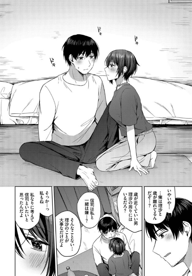 いっぱいシようよ|コットン|b472abnen03328 いっぱいシようよ|コットン|b472abnen03328