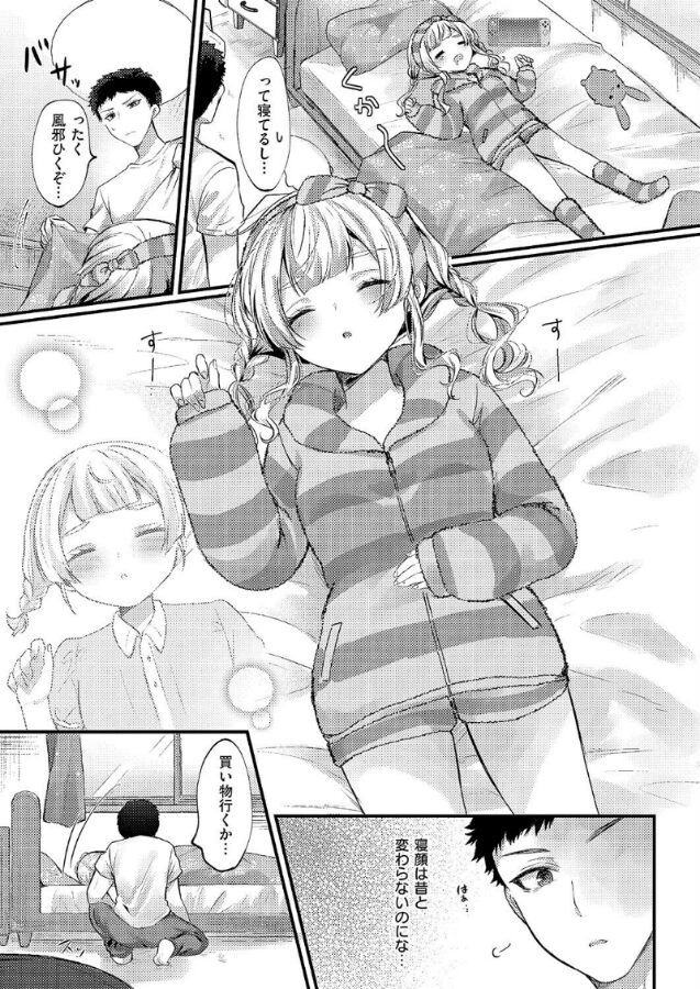 うぉー・愛・兄|飴崎ばにら|k568agotp09848 うぉー・愛・兄|飴崎ばにら|k568agotp09848