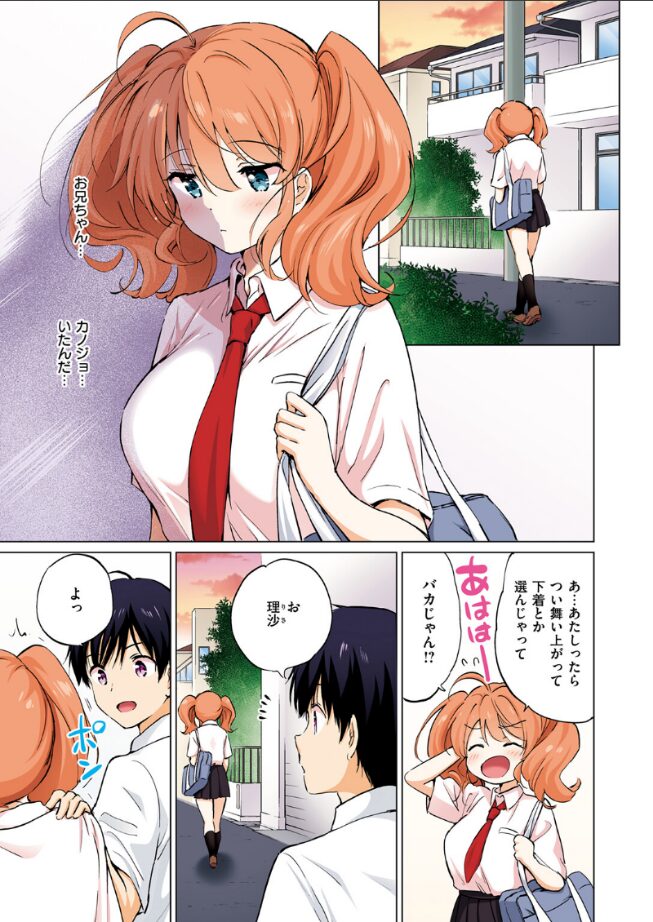 つよ☆しす【フルカラー完全版】|つかこ|b915awnmg03496 つよ☆しす【フルカラー完全版】|つかこ|b915awnmg03496