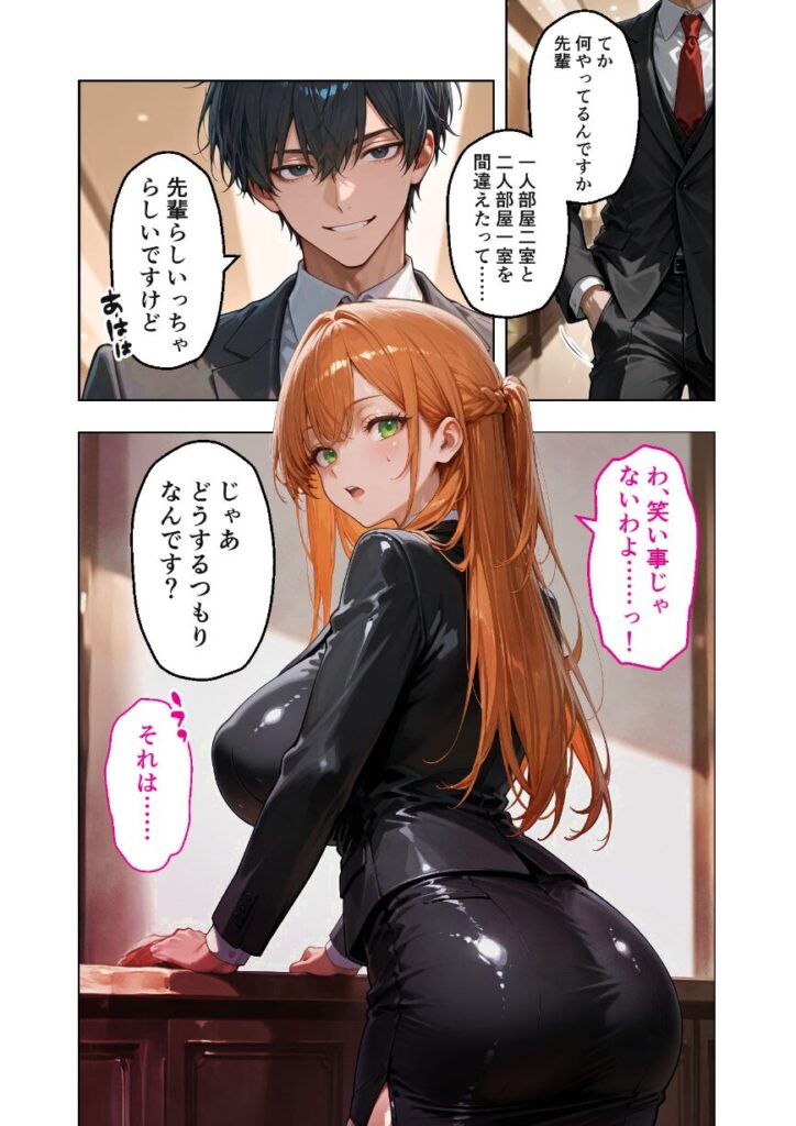 お二人様一室、メス堕ちにつき 〜後輩くんの性欲に溺れる一週間〜 モザイク版|ラビットフット|s594allud01283 お二人様一室、メス堕ちにつき 〜後輩くんの性欲に溺れる一週間〜 モザイク版|ラビットフット|s594allud01283