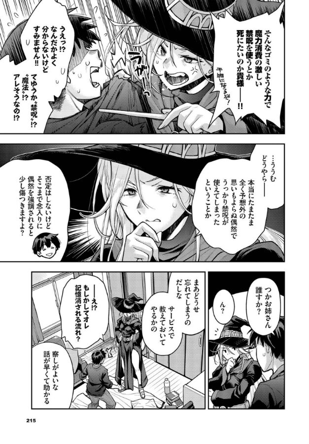 魔女と魔法と記憶のゆくえ|嶺本八美|b472abnen03299 魔女と魔法と記憶のゆくえ|嶺本八美|b472abnen03299