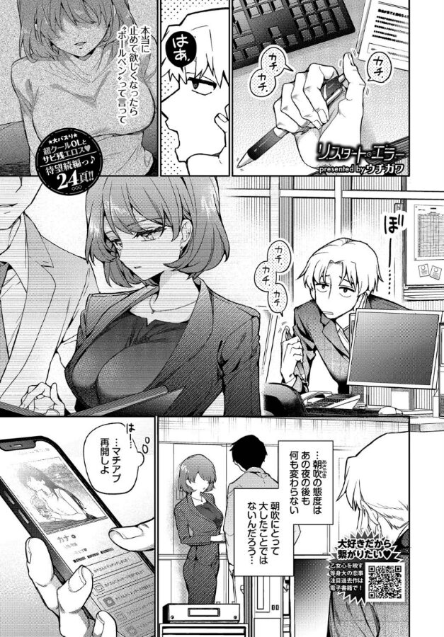 リスタート・エラー|ウチガワ|b472abnen03322 リスタート・エラー|ウチガワ|b472abnen03322