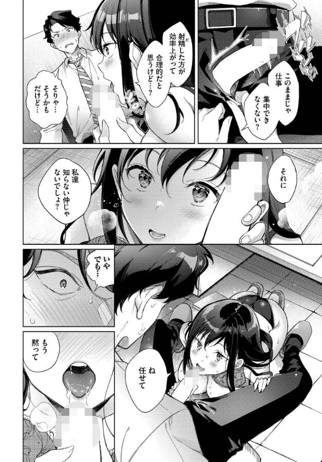 既成事実からはじめましょう|櫻井マキ|b472abnen03342 既成事実からはじめましょう|櫻井マキ|b472abnen03342